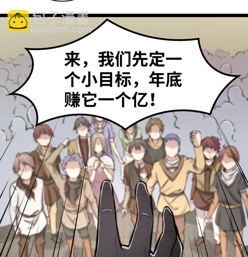🍻放开那个女巫 0 第30页