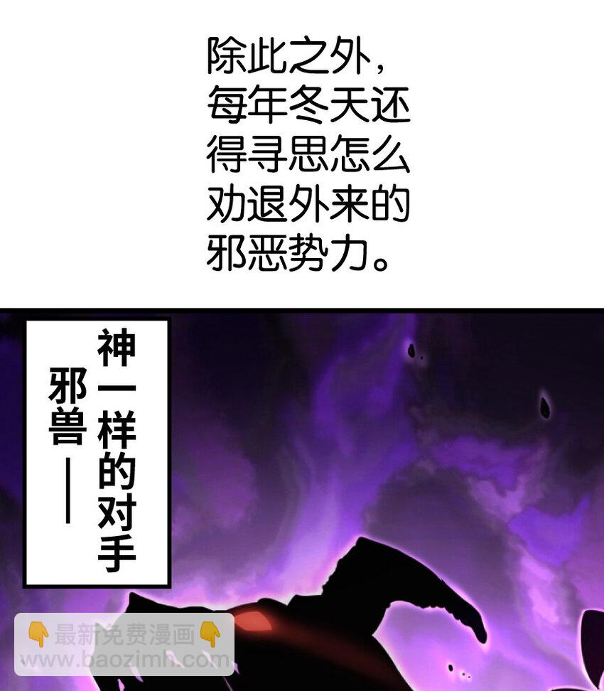 🍻放开那个女巫 0 第32页