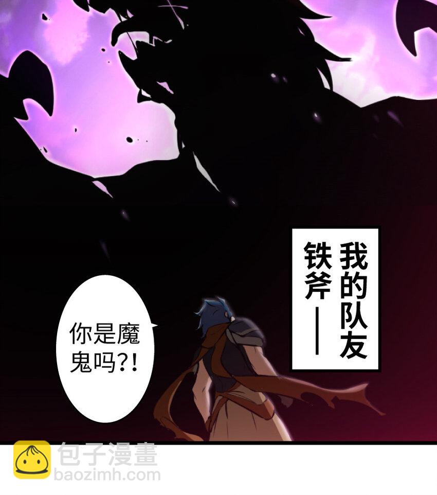 🍻放开那个女巫 0 第33页