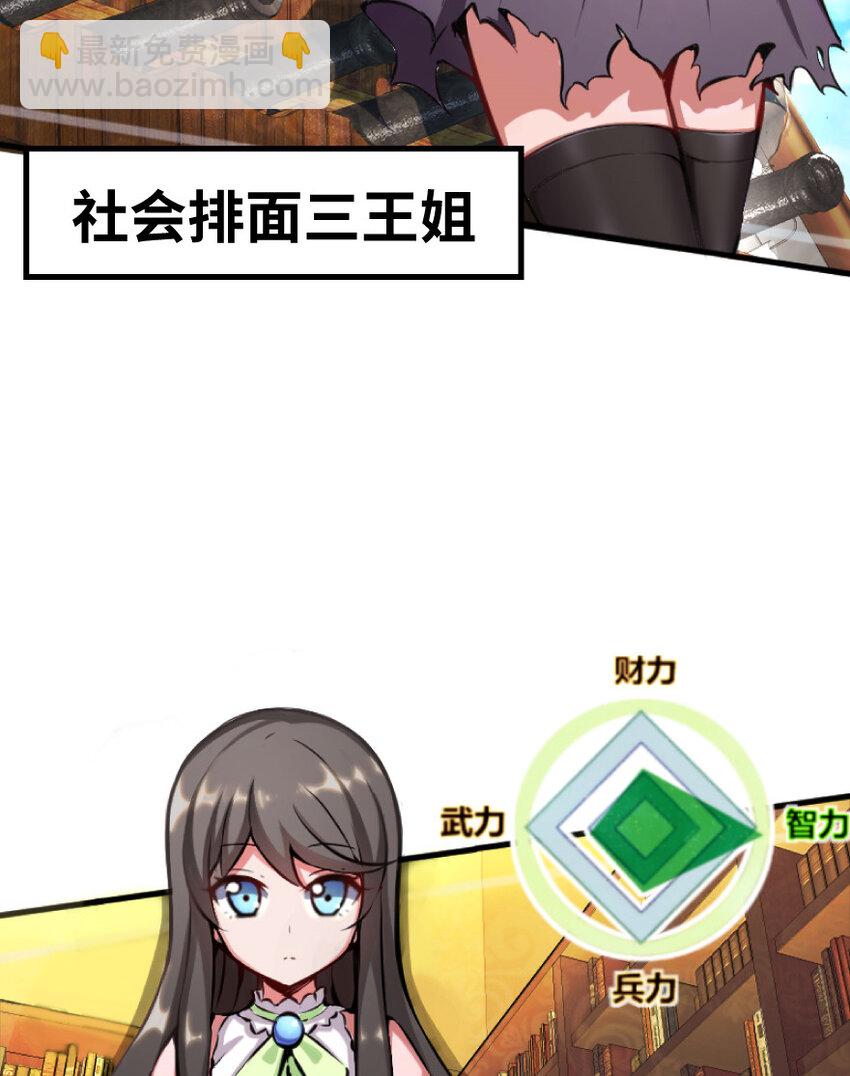 🍻放开那个女巫 0 第38页