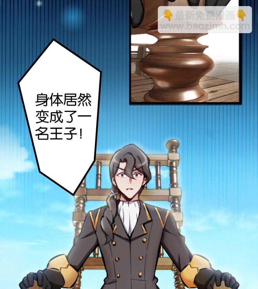 🍻放开那个女巫 0 第4页