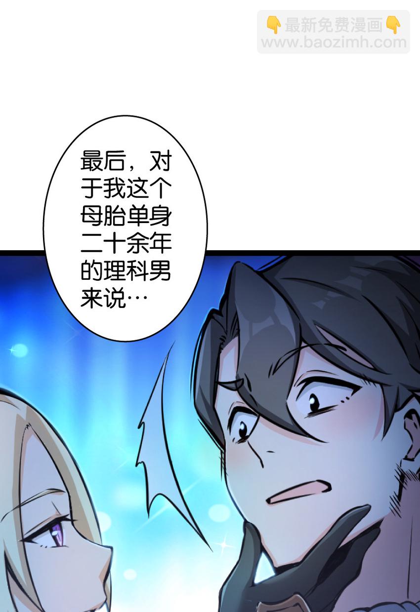 🍻放开那个女巫 0 第40页