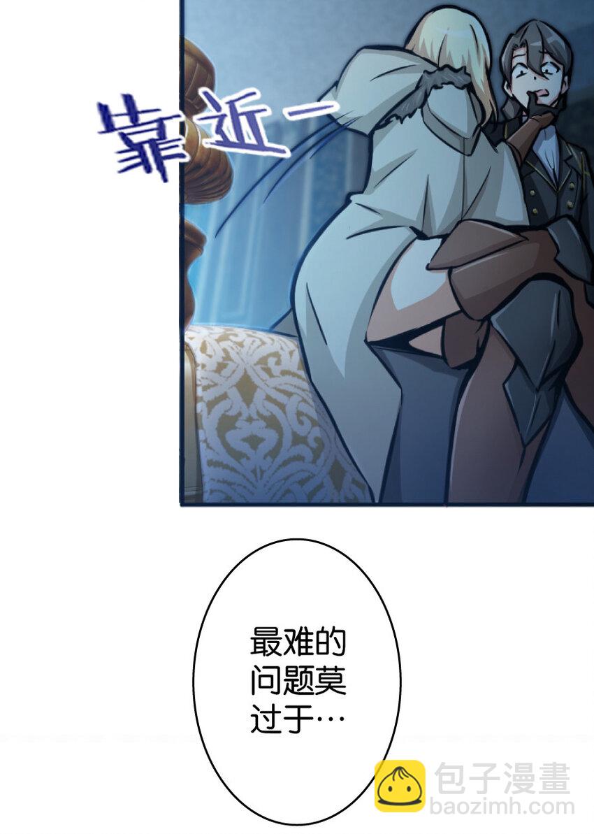 🍻放开那个女巫 0 第42页