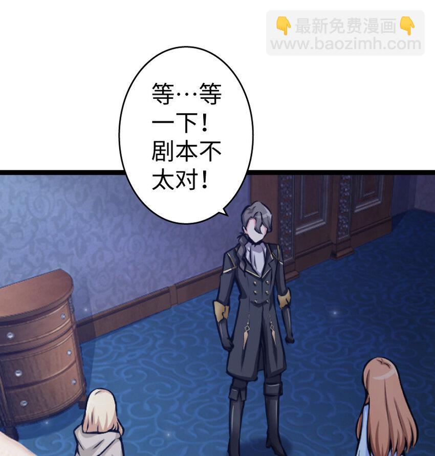 🍻放开那个女巫 0 第45页
