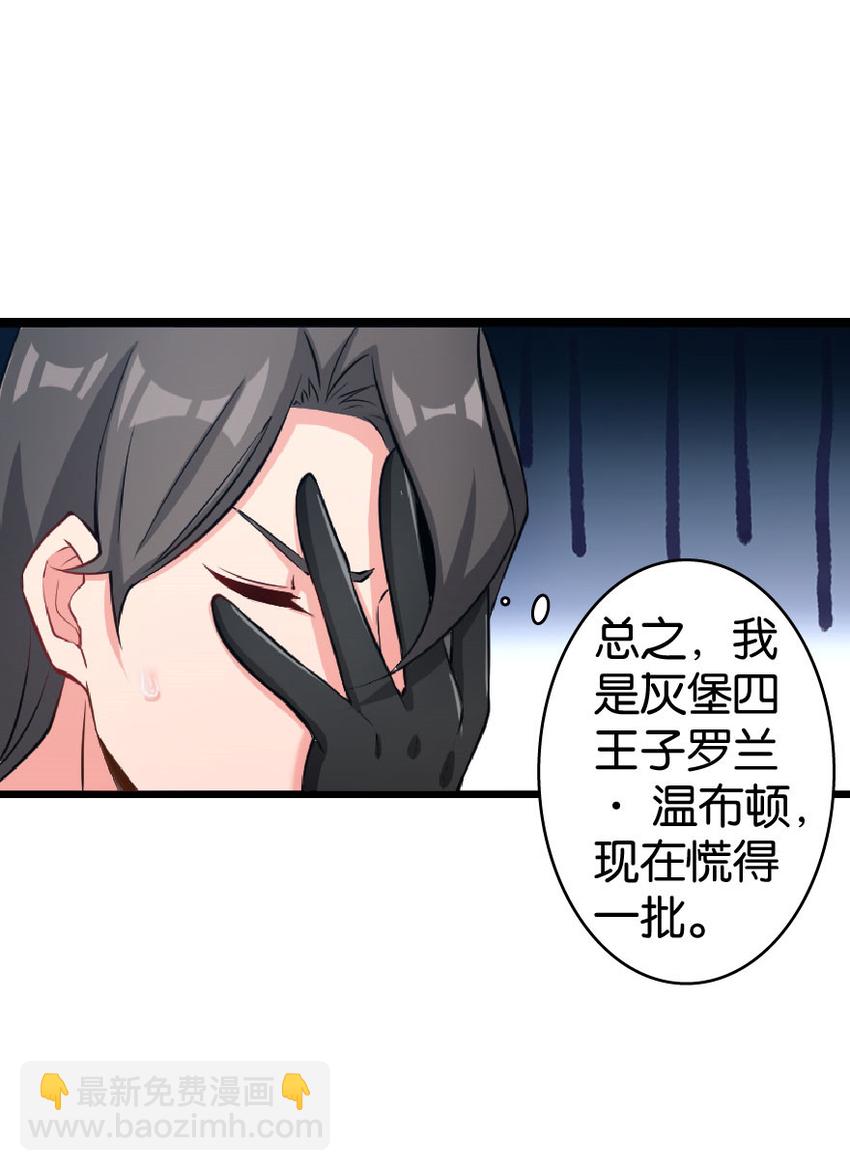 🍻放开那个女巫 0 第47页
