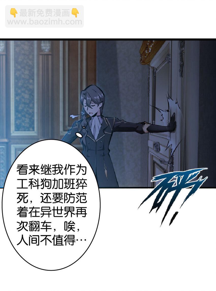 🍻放开那个女巫 0 第48页