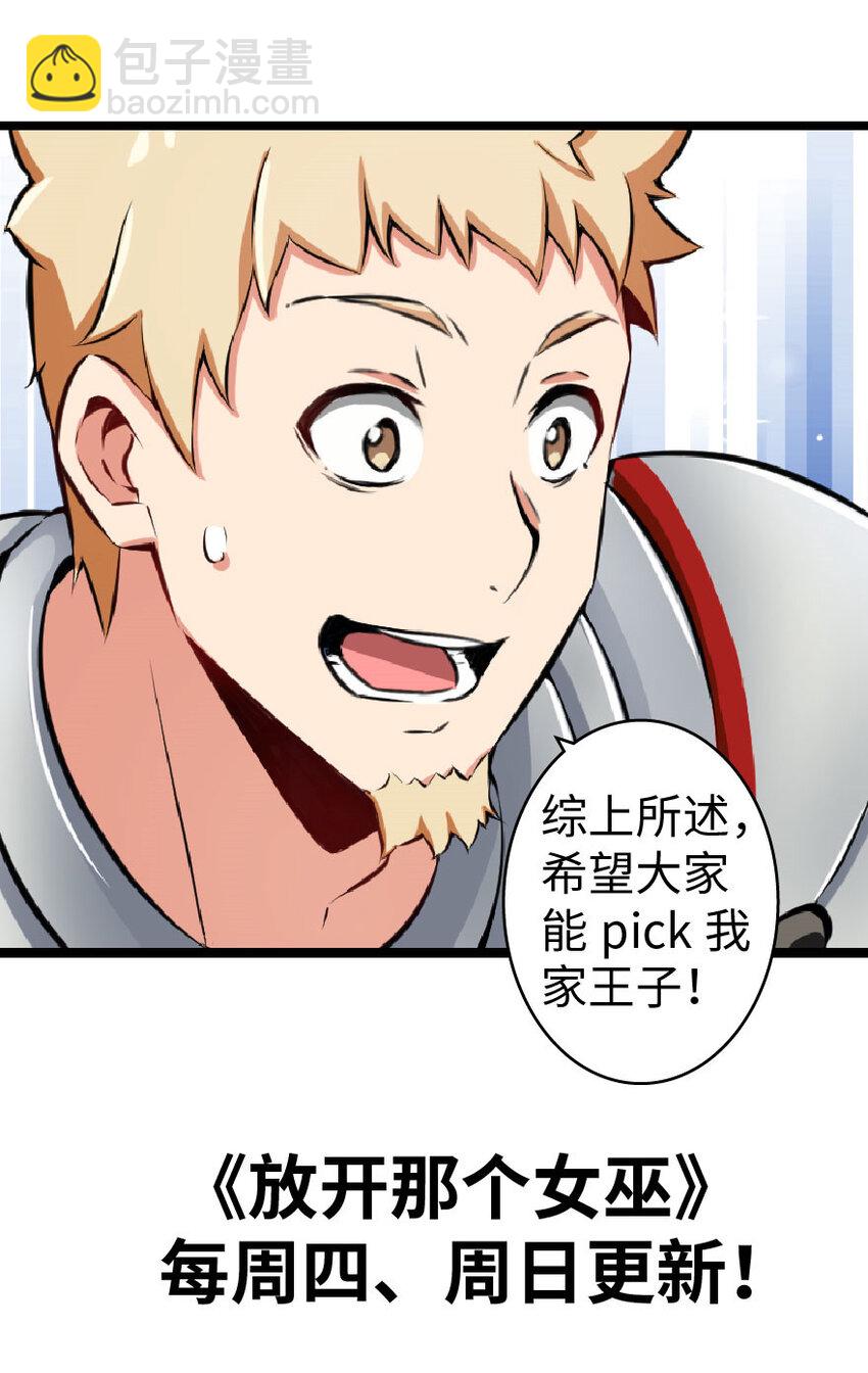 🍻放开那个女巫 0 第49页