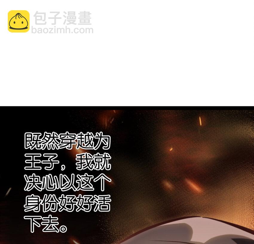 🍻放开那个女巫 0 第6页