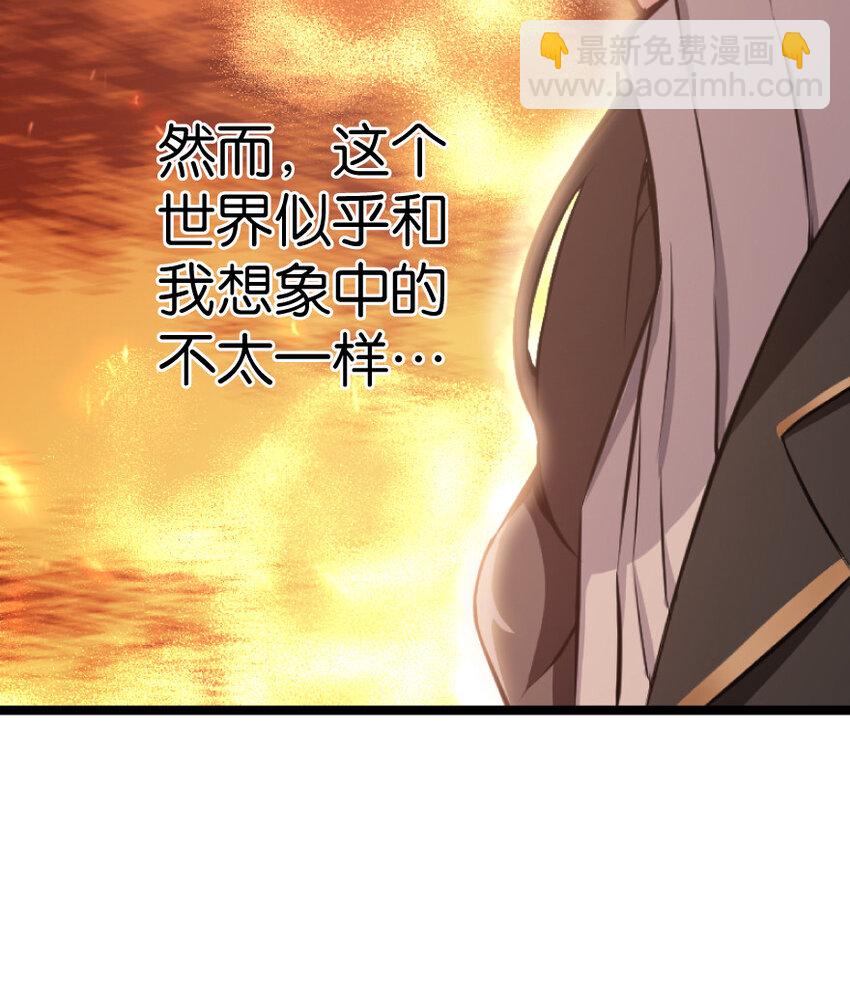 🍻放开那个女巫 0 第8页