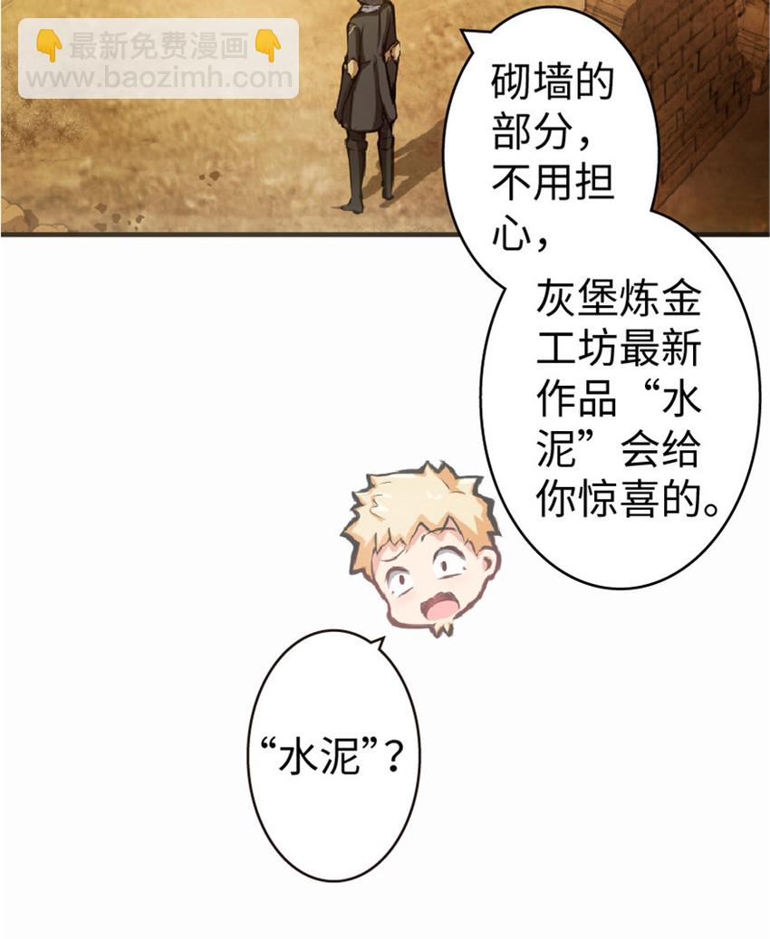 🍻放开那个女巫 10 女巫就是第一生产力！ 第12页