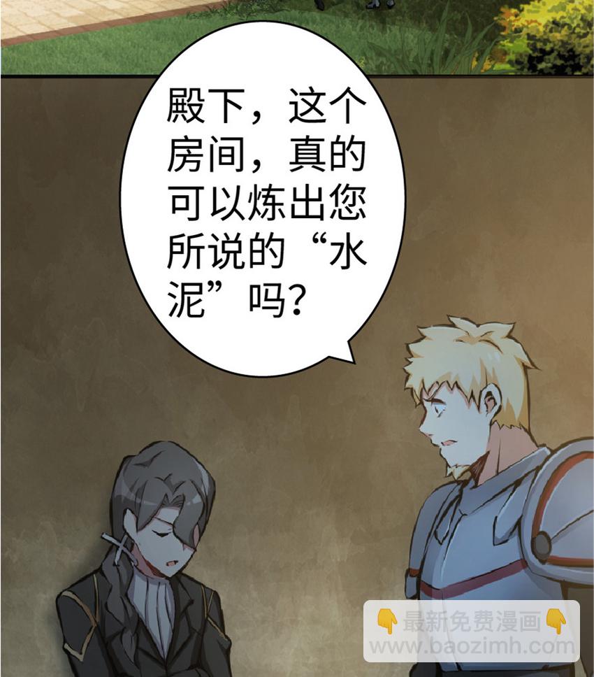 🍻放开那个女巫 10 女巫就是第一生产力！ 第14页