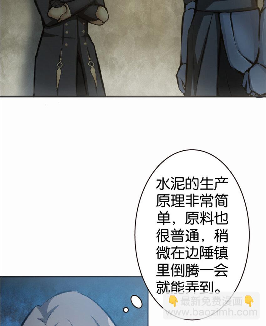 🍻放开那个女巫 10 女巫就是第一生产力！ 第15页