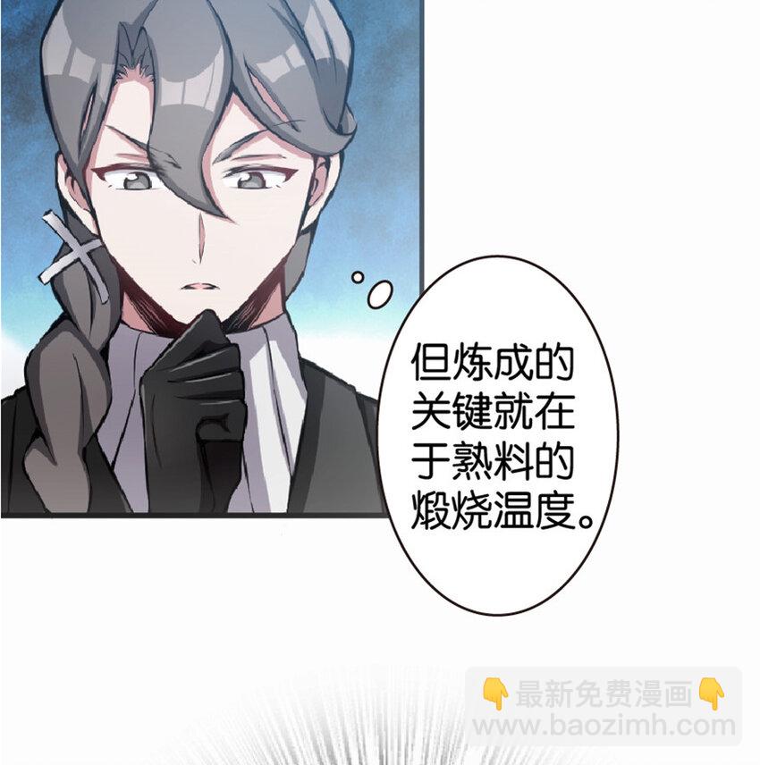 🍻放开那个女巫 10 女巫就是第一生产力！ 第16页