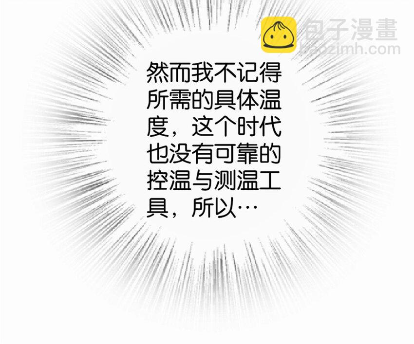 🍻放开那个女巫 10 女巫就是第一生产力！ 第17页