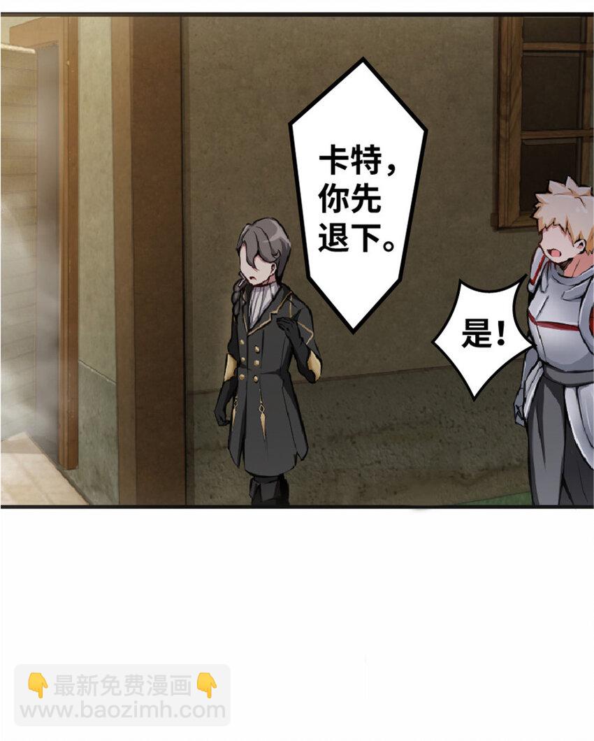 🍻放开那个女巫 10 女巫就是第一生产力！ 第20页