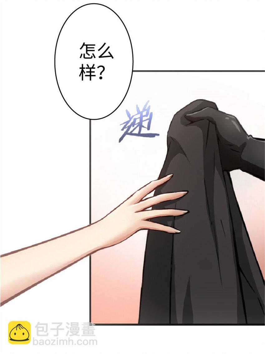 🍻放开那个女巫 10 女巫就是第一生产力！ 第25页