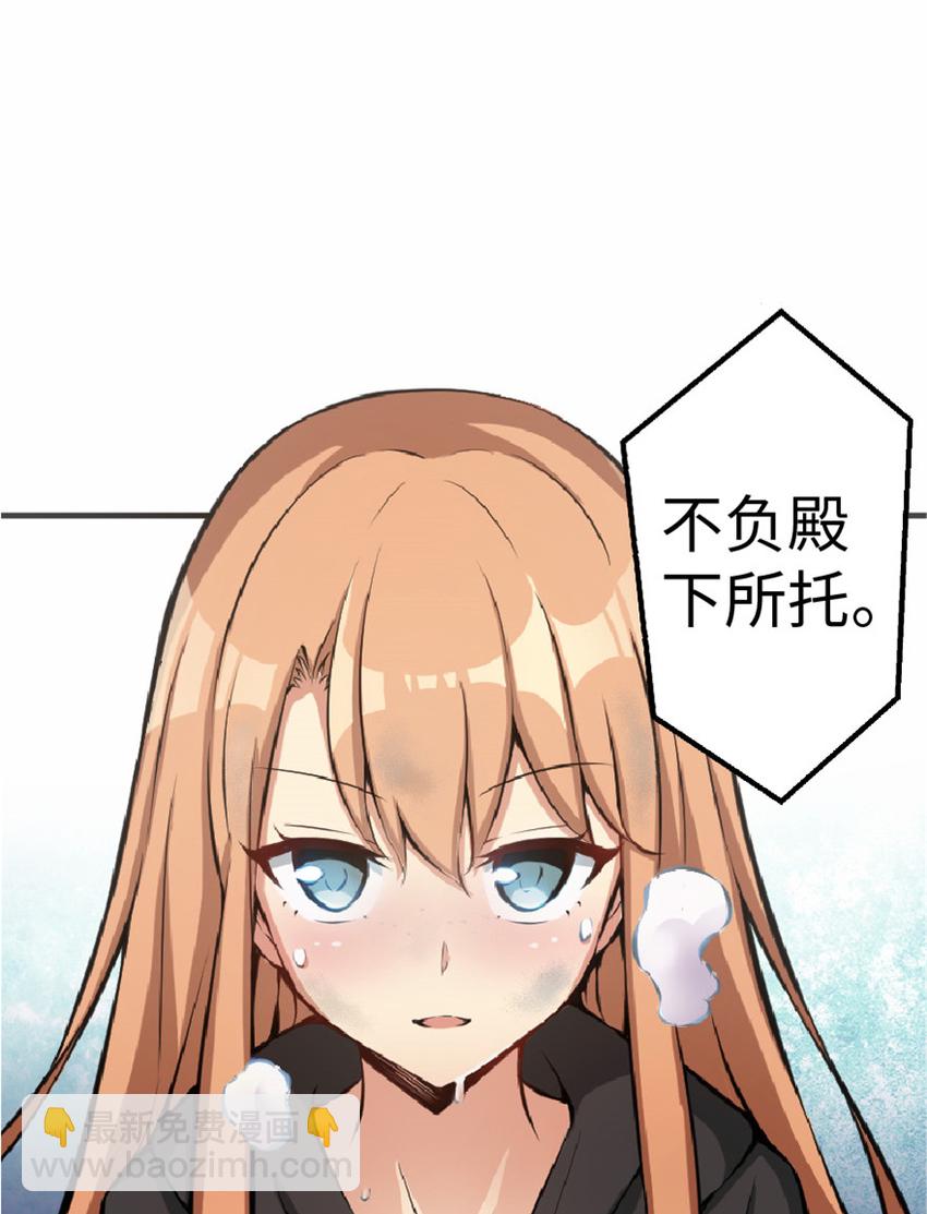 🍻放开那个女巫 10 女巫就是第一生产力！ 第26页