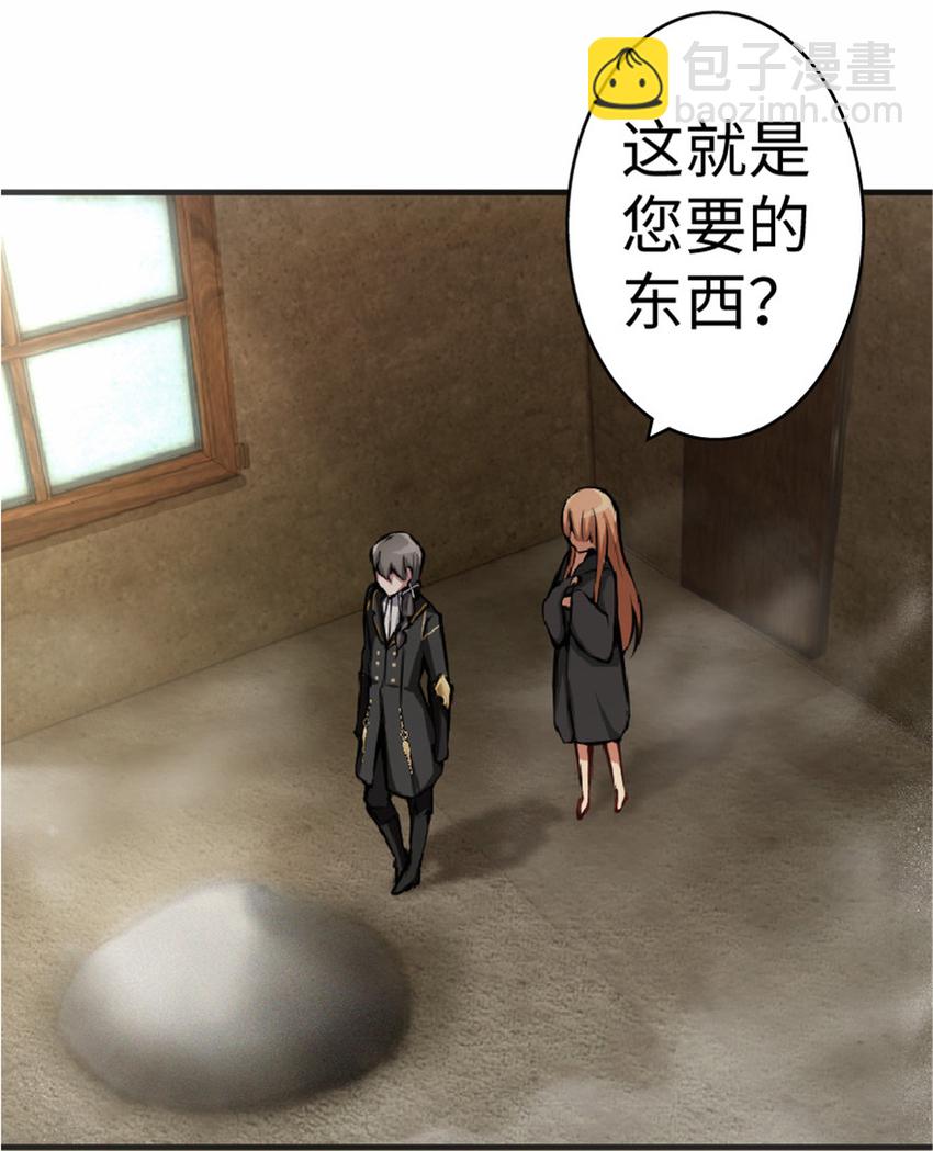 🍻放开那个女巫 10 女巫就是第一生产力！ 第28页