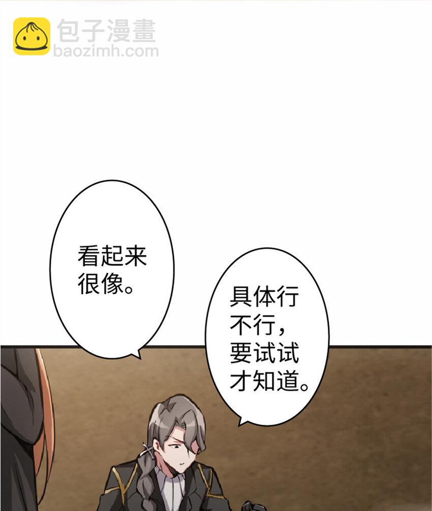 🍻放开那个女巫 10 女巫就是第一生产力！ 第29页