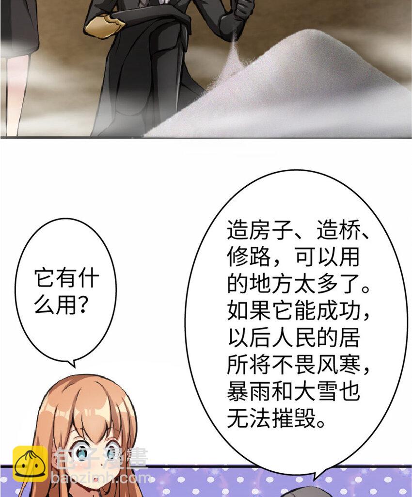 🍻放开那个女巫 10 女巫就是第一生产力！ 第30页