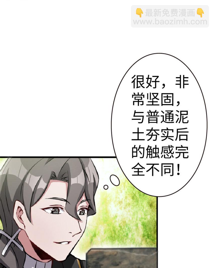 🍻放开那个女巫 10 女巫就是第一生产力！ 第38页
