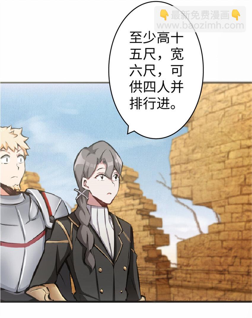 🍻放开那个女巫 10 女巫就是第一生产力！ 第4页