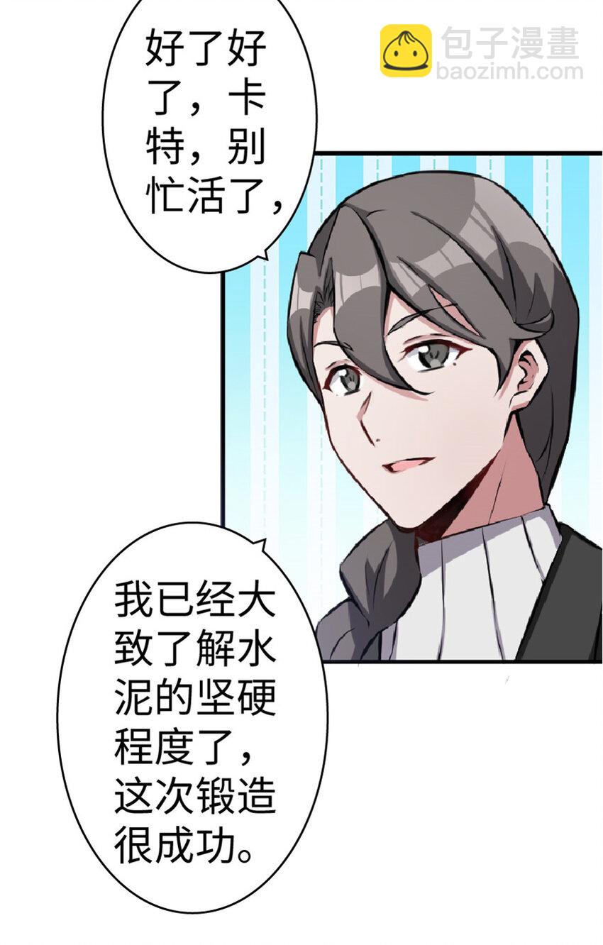 🍻放开那个女巫 10 女巫就是第一生产力！ 第41页