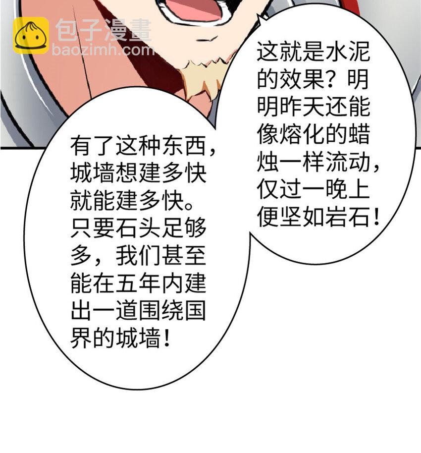 🍻放开那个女巫 10 女巫就是第一生产力！ 第43页