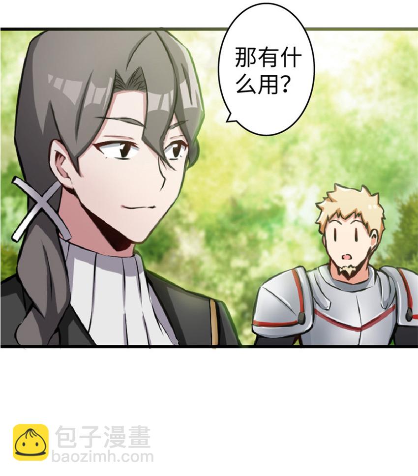 🍻放开那个女巫 10 女巫就是第一生产力！ 第44页