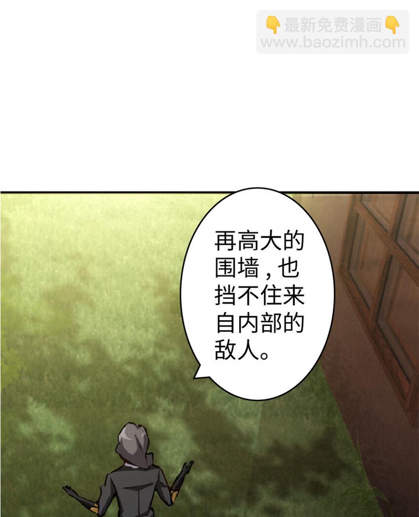 🍻放开那个女巫 10 女巫就是第一生产力！ 第45页