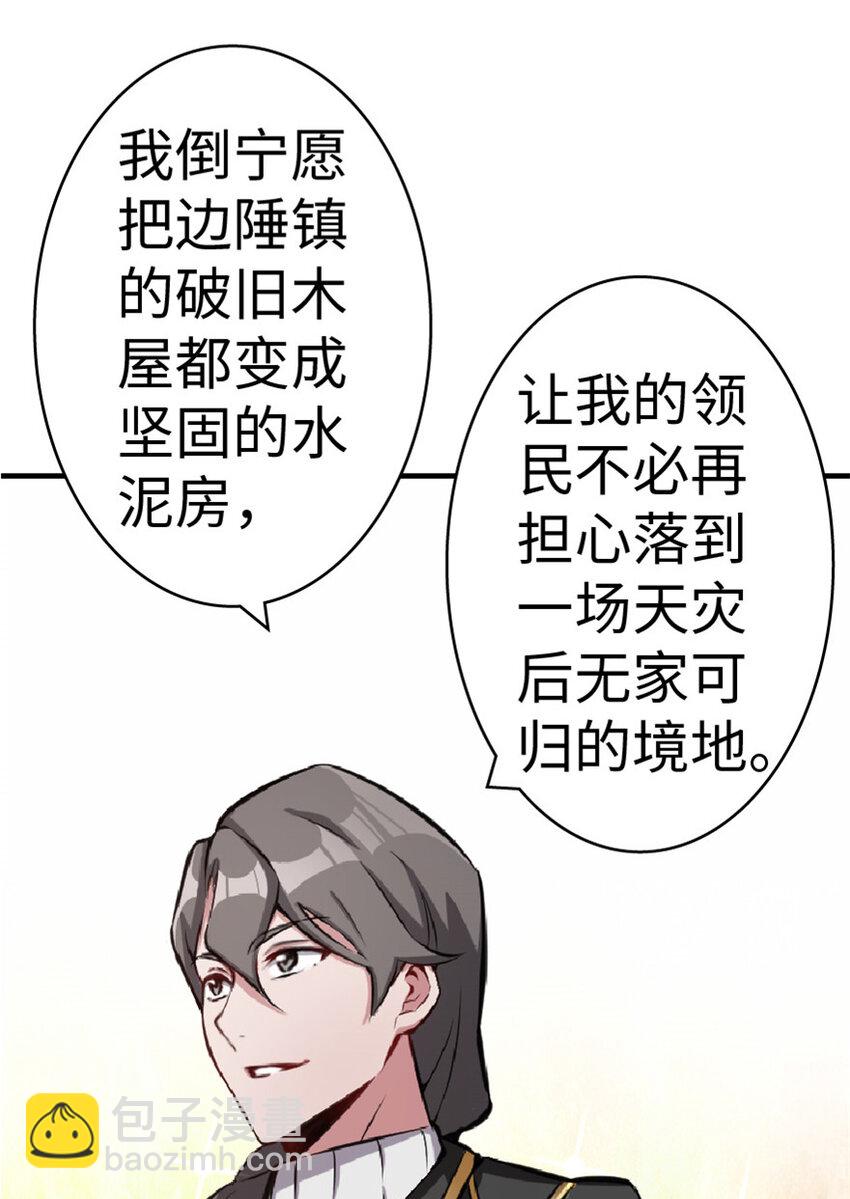 🍻放开那个女巫 10 女巫就是第一生产力！ 第47页
