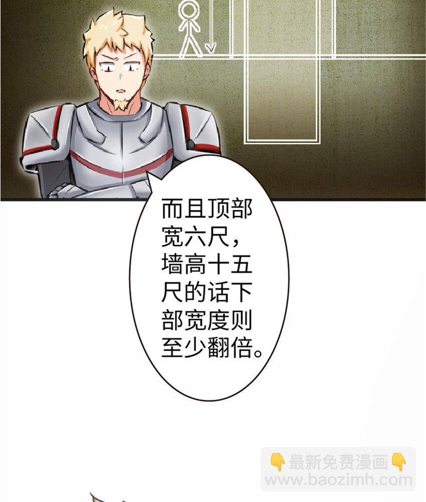 🍻放开那个女巫 10 女巫就是第一生产力！ 第6页