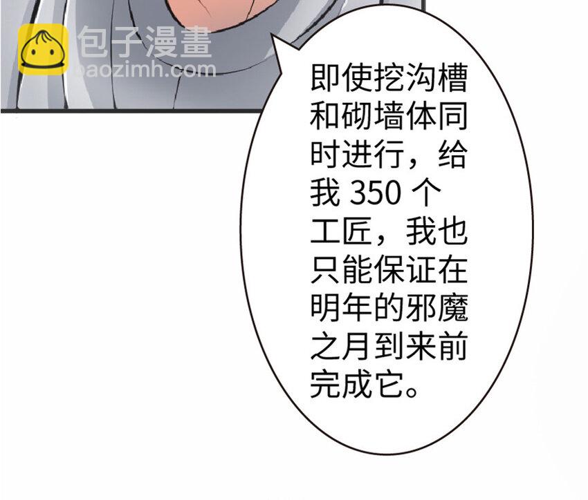 🍻放开那个女巫 10 女巫就是第一生产力！ 第8页