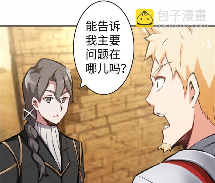 🍻放开那个女巫 10 女巫就是第一生产力！ 第9页
