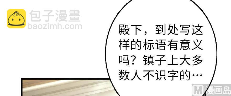 🍻放开那个女巫 97 午后 第10页