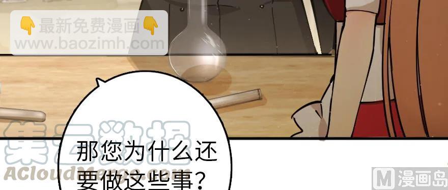 🍻放开那个女巫 97 午后 第16页