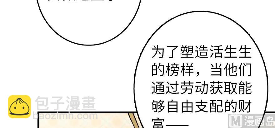 🍻放开那个女巫 97 午后 第17页