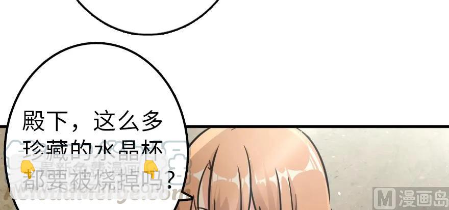🍻放开那个女巫 97 午后 第21页