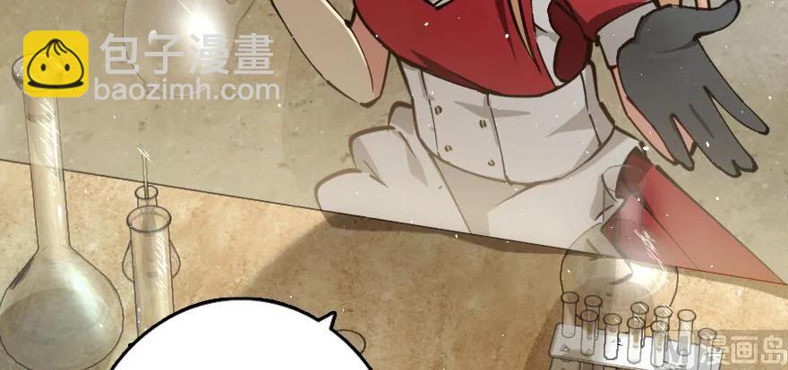 🍻放开那个女巫 97 午后 第23页