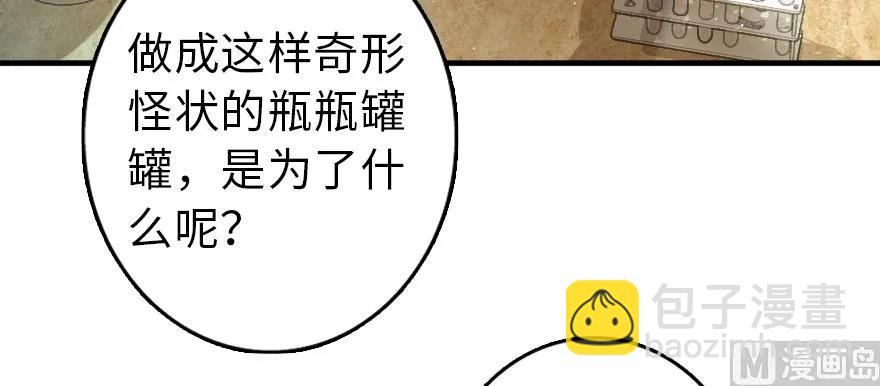 🍻放开那个女巫 97 午后 第24页