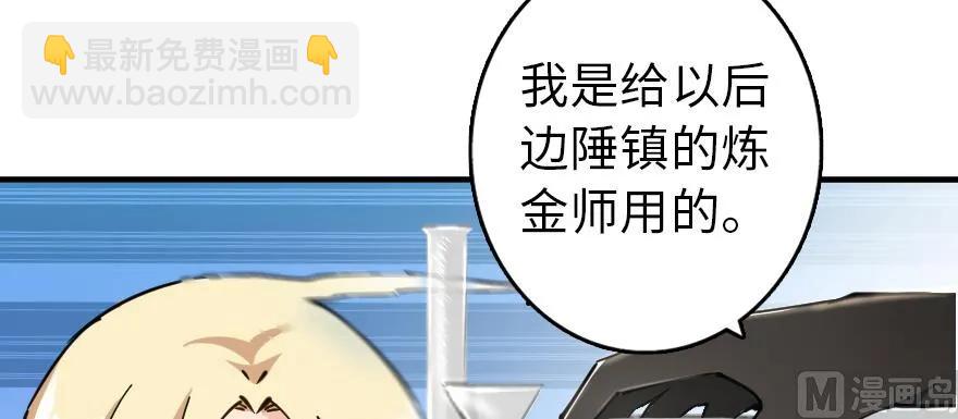 🍻放开那个女巫 97 午后 第25页