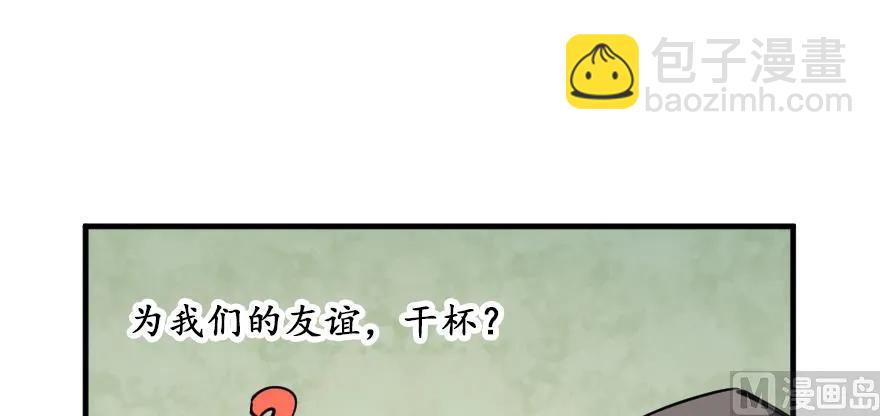🍻放开那个女巫 97 午后 第27页
