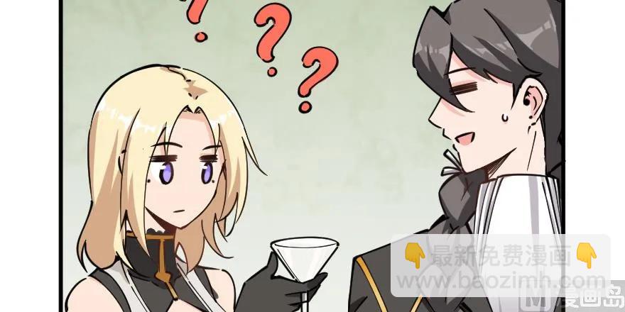 🍻放开那个女巫 97 午后 第28页