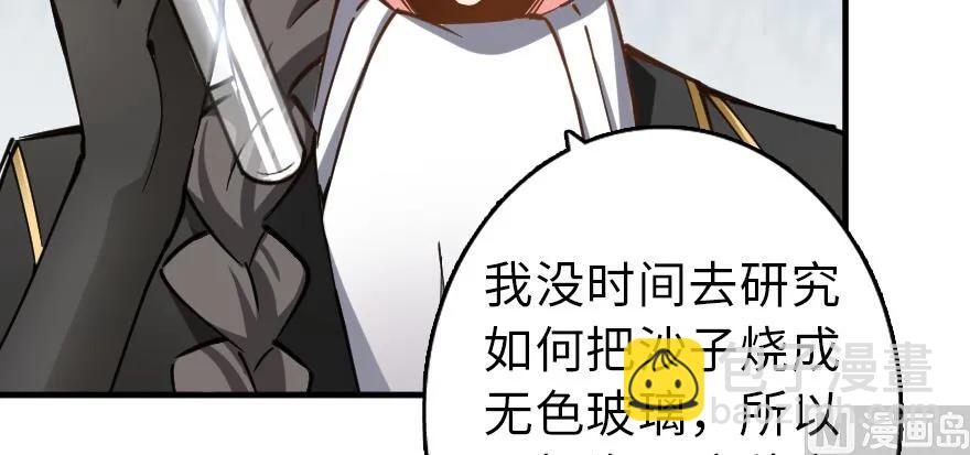 🍻放开那个女巫 97 午后 第32页