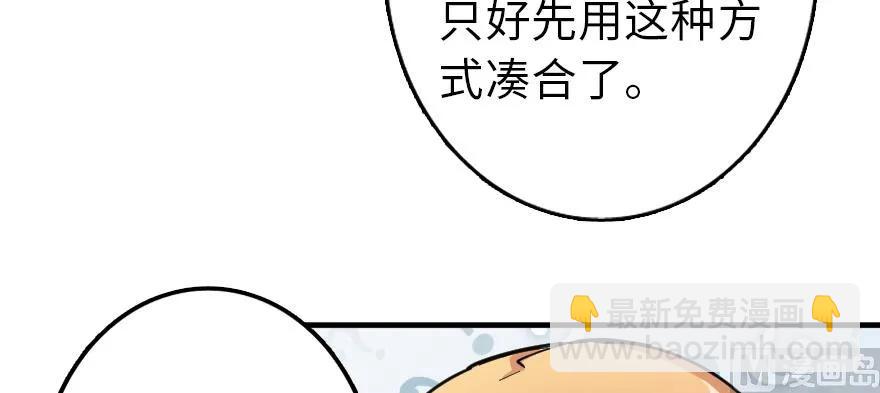 🍻放开那个女巫 97 午后 第33页
