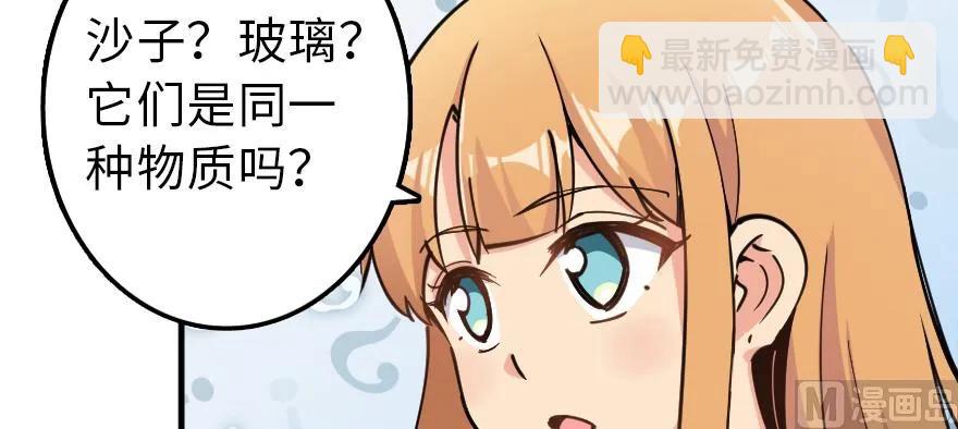 🍻放开那个女巫 97 午后 第34页
