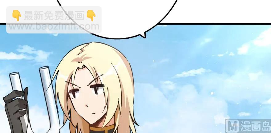 🍻放开那个女巫 97 午后 第37页