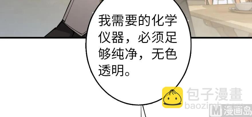 🍻放开那个女巫 97 午后 第39页