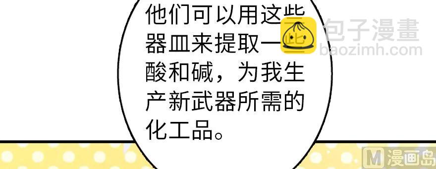 🍻放开那个女巫 97 午后 第45页