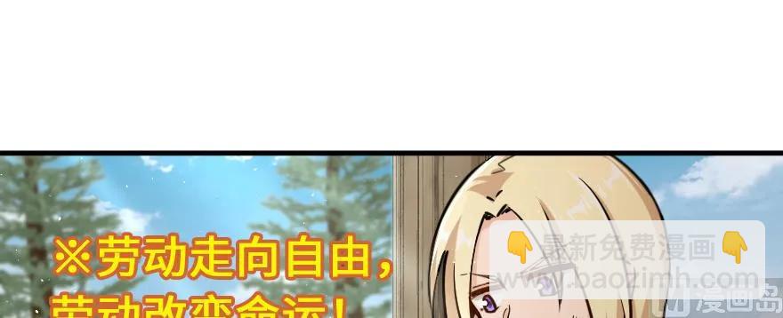 🍻放开那个女巫 97 午后 第5页